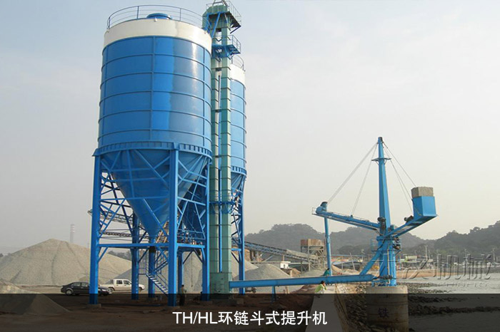 TH/HL環(huán)鏈斗式提升機